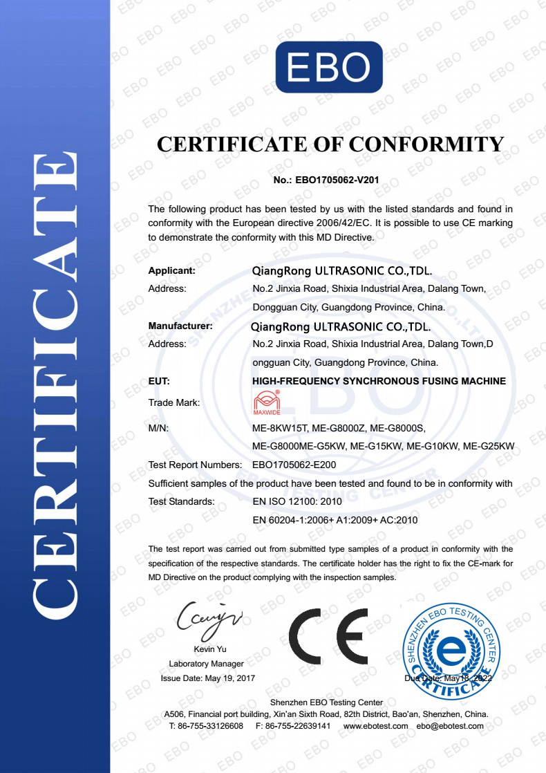 高周波CE證書_榮強超聲波